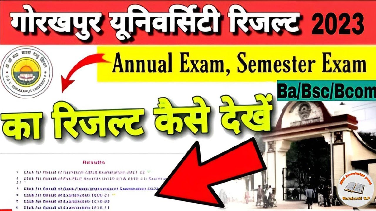ddu gorakhpur university ka result kaise dekhen 2023 | How to check ddu gorakhpur university results