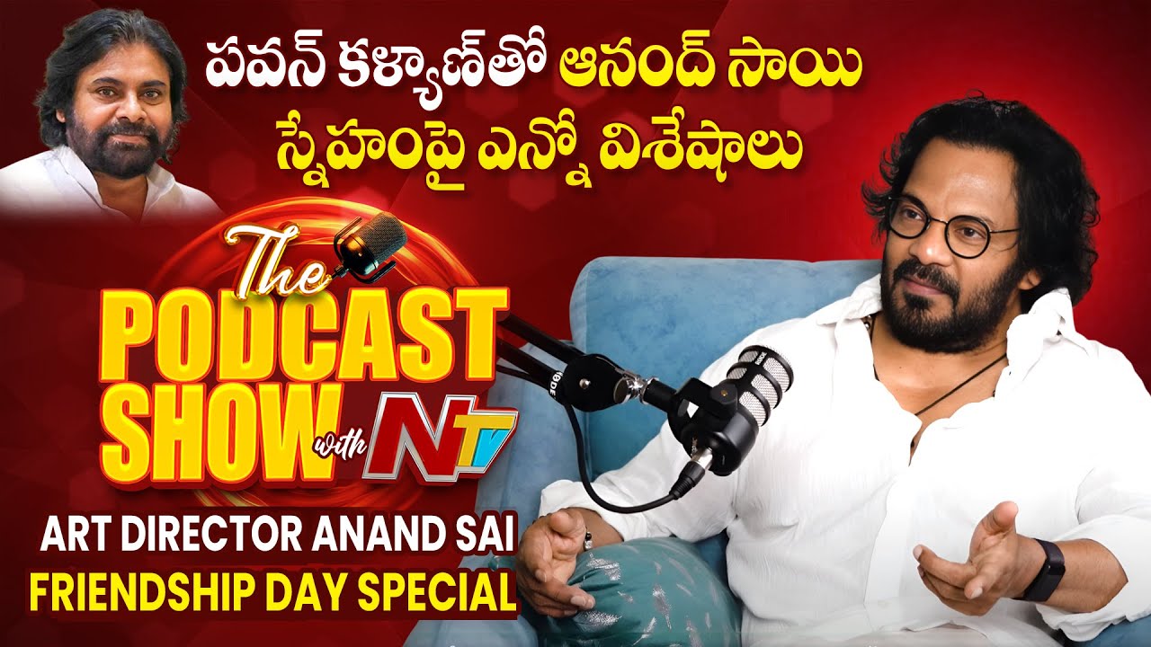 Exclusive Podcast with Art Director Anand Sai | Podcast with Ntv Telugu
