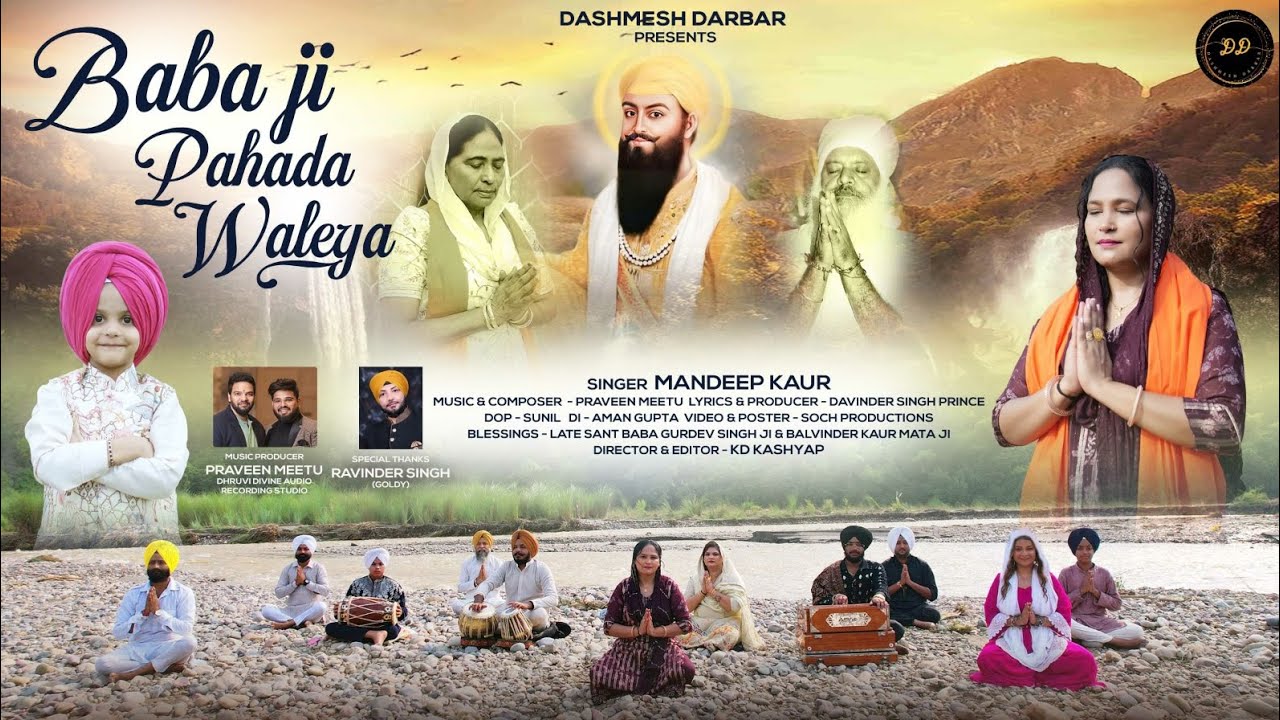 Baba Ji Pahada Waleya - Latest New Song 2025 - Dhan Dhan Baba Vadbhag Singh Ji - Mandeep Kaur 