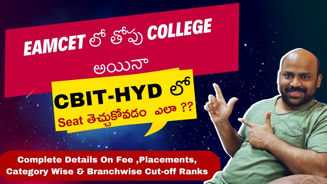 How to Get A Seat In CBIT-HYD | CBIT-HYD లో Seat తెచ్చుకోవడం  ఎలా ?? #tseamcet #apeamcet #cbithyd