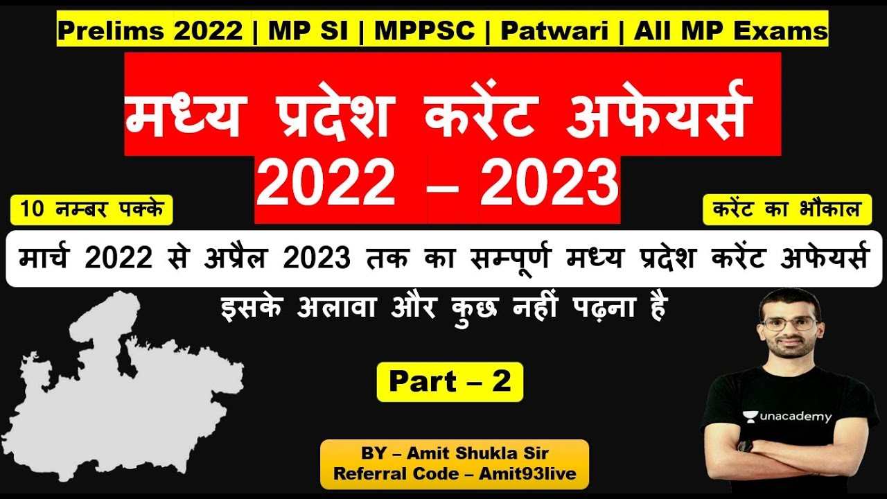 Complete MP Current Affairs 2022 - 2023 | Part - 2 | MPPSC Prelims 2022 | Amit Shukla Sir Unacademy