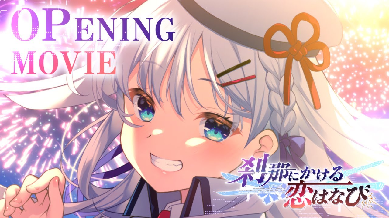 ＰＣゲーム『刹那にかける恋はなび』オープニングムービー