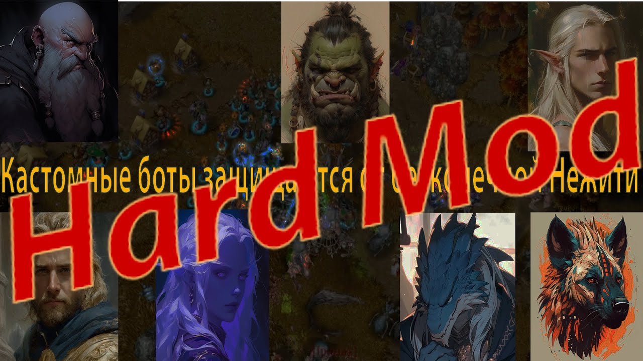 Лютые кастомные кампании терплю и плачу в Warcraft III