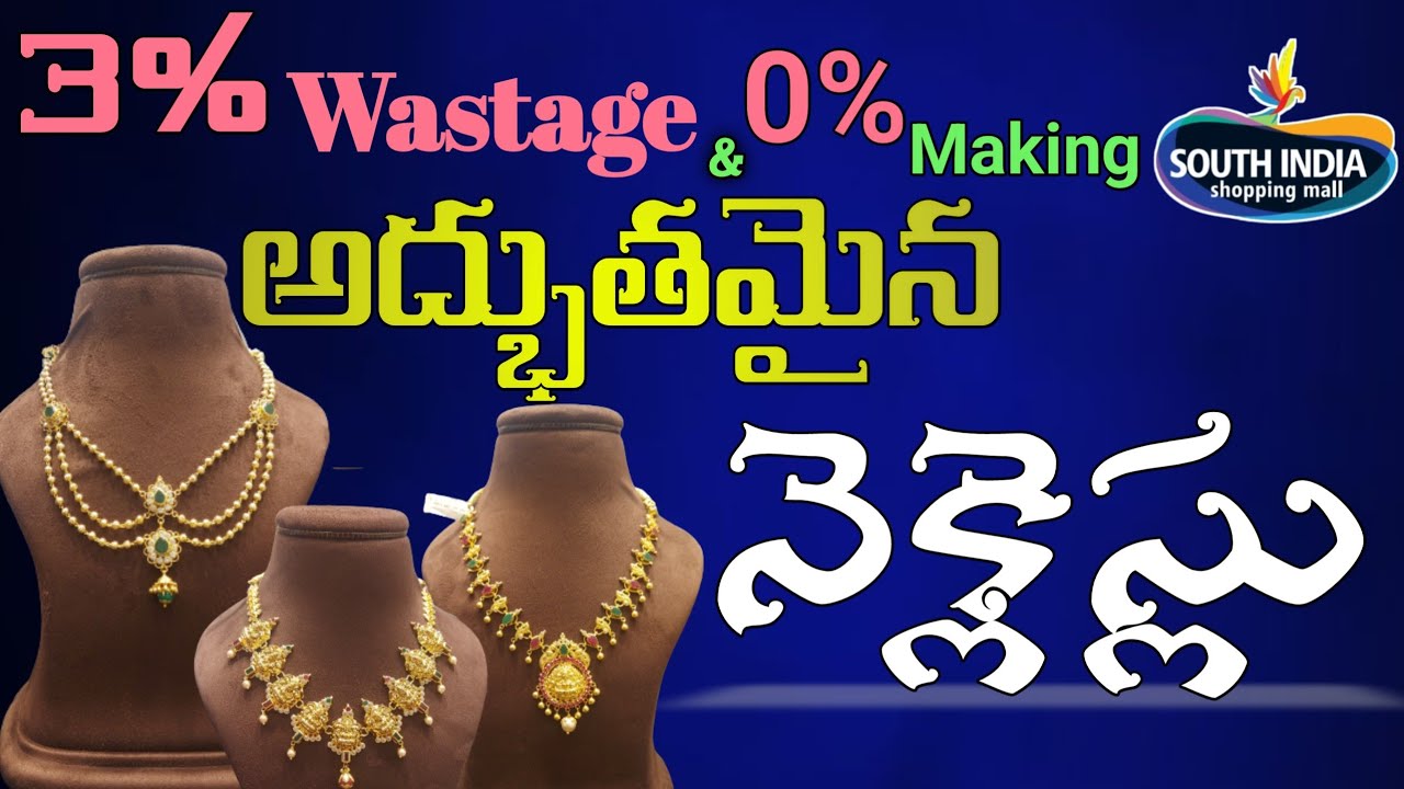 South india jewellers light weight necklaces/Light weight necklace designs/South India shopping mall