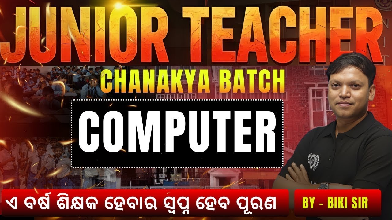 Odisha Junior Teacher : Chanakya Batch - Computer Class