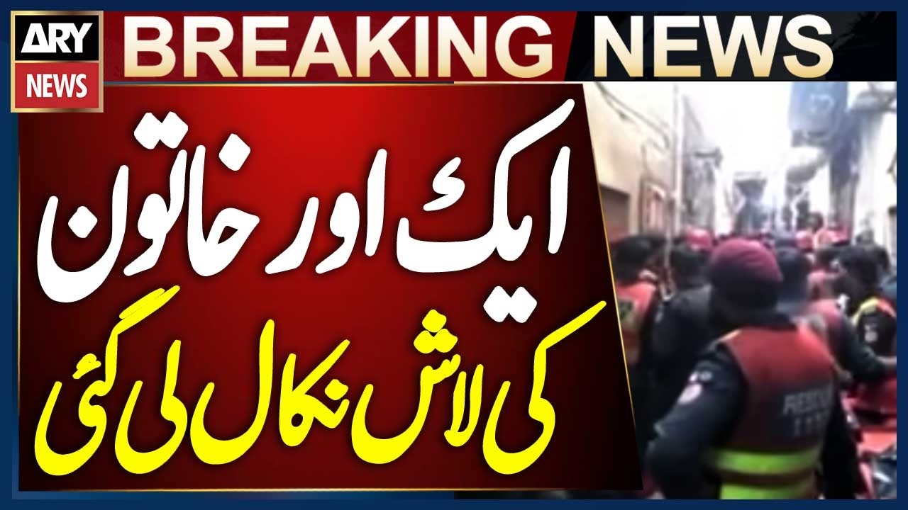 Lahore: Another Woman&rsquo;s Body Recovered During Rescue Operation