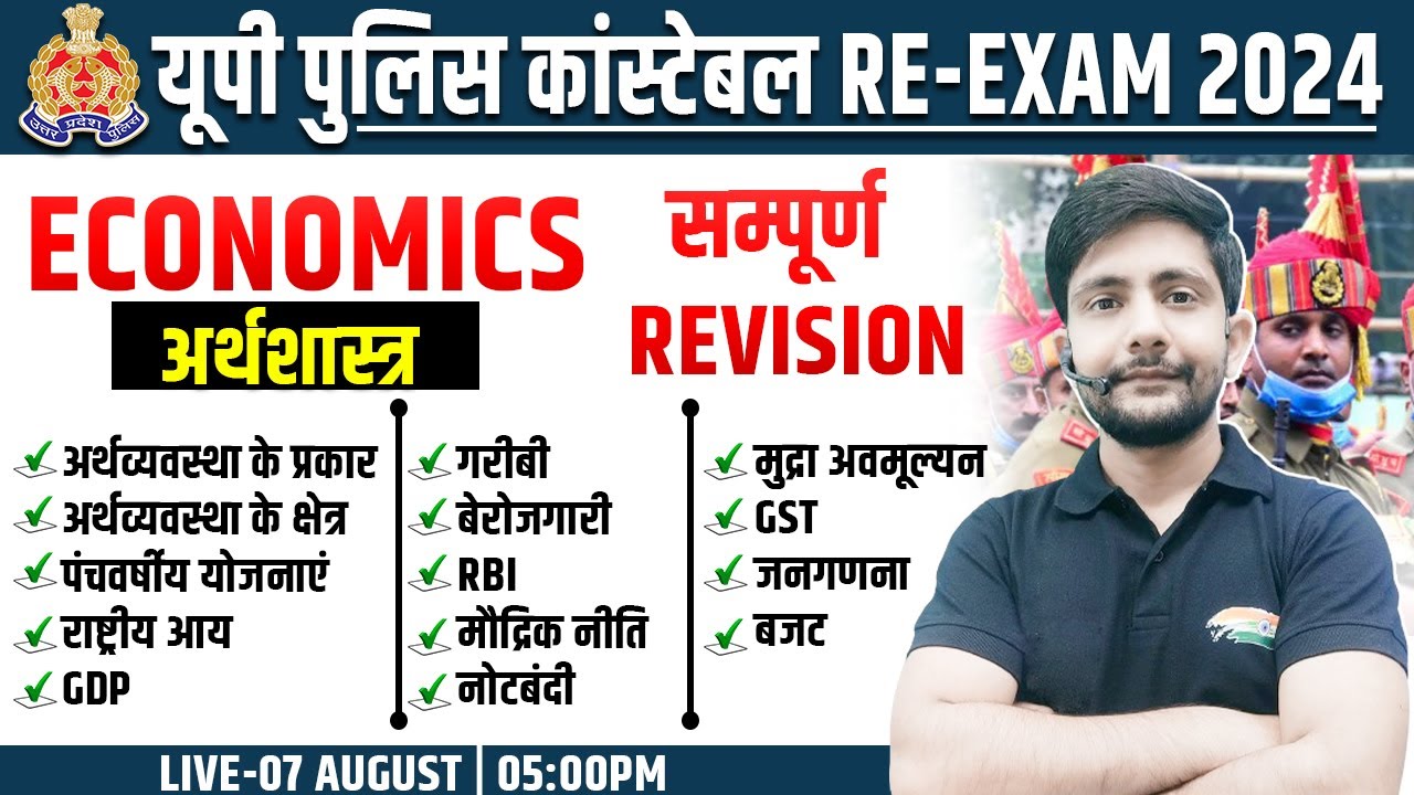 UP Police ReExam 2024 | Complete Economics for UP Police Constable, UPP Economics Class By Ankit Sir