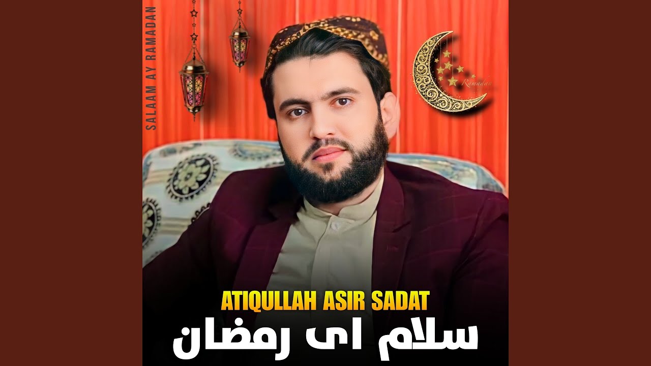 Salaam Ay Ramadan