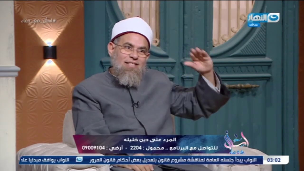 اسأل مع دعاء | كيفية قضاء الصلوات الفائتة وكيفية التيمم مع الشيخ أشرف الفيل