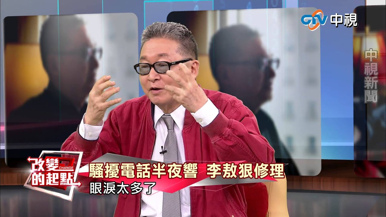 【中視新聞】《改變的起點》與胡茵夢離婚 李敖:恐怕和林青霞有關