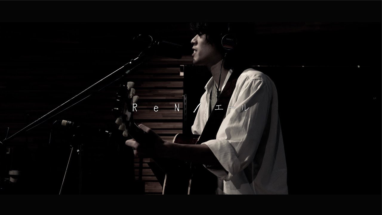 ReN &ndash; エール [Official Lyric Video]