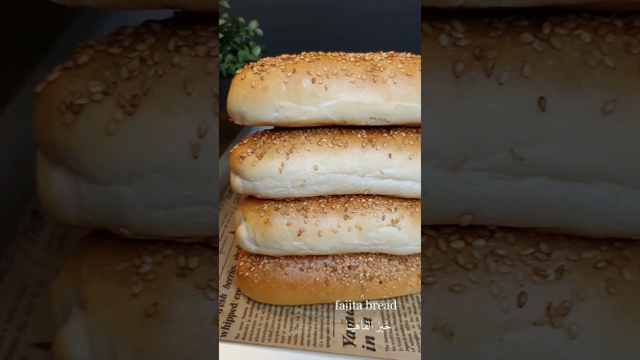 صمون او سمون الفاهيتا بطريقة كتير ناجحة   fajita bread🥖