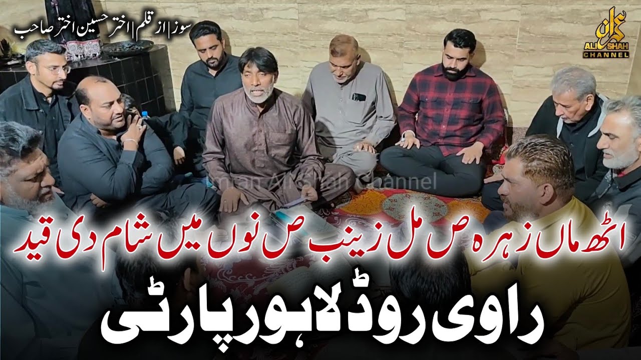 Uth Maa Zahra sa Mil Zainab sa Nu Me Sham Di Qaid | Ravi Road (Lahore Party) 2025