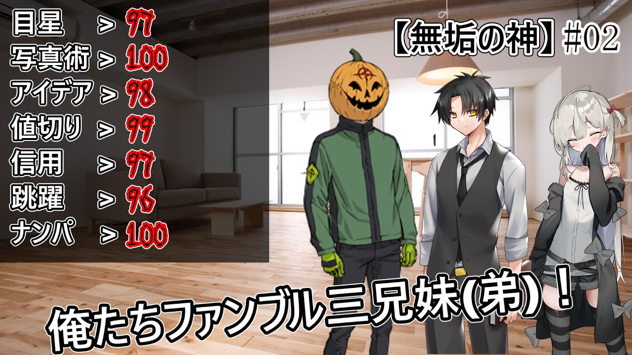 【クトゥルフ神話TRPG】シナリオ崩壊も辞さない奴らが行く無垢の神part2