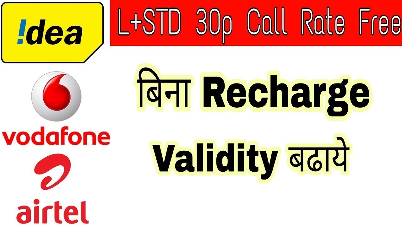 Validity Extended free for 2 years without recharge your sim - Airtel Vodafone Idea - Hindi