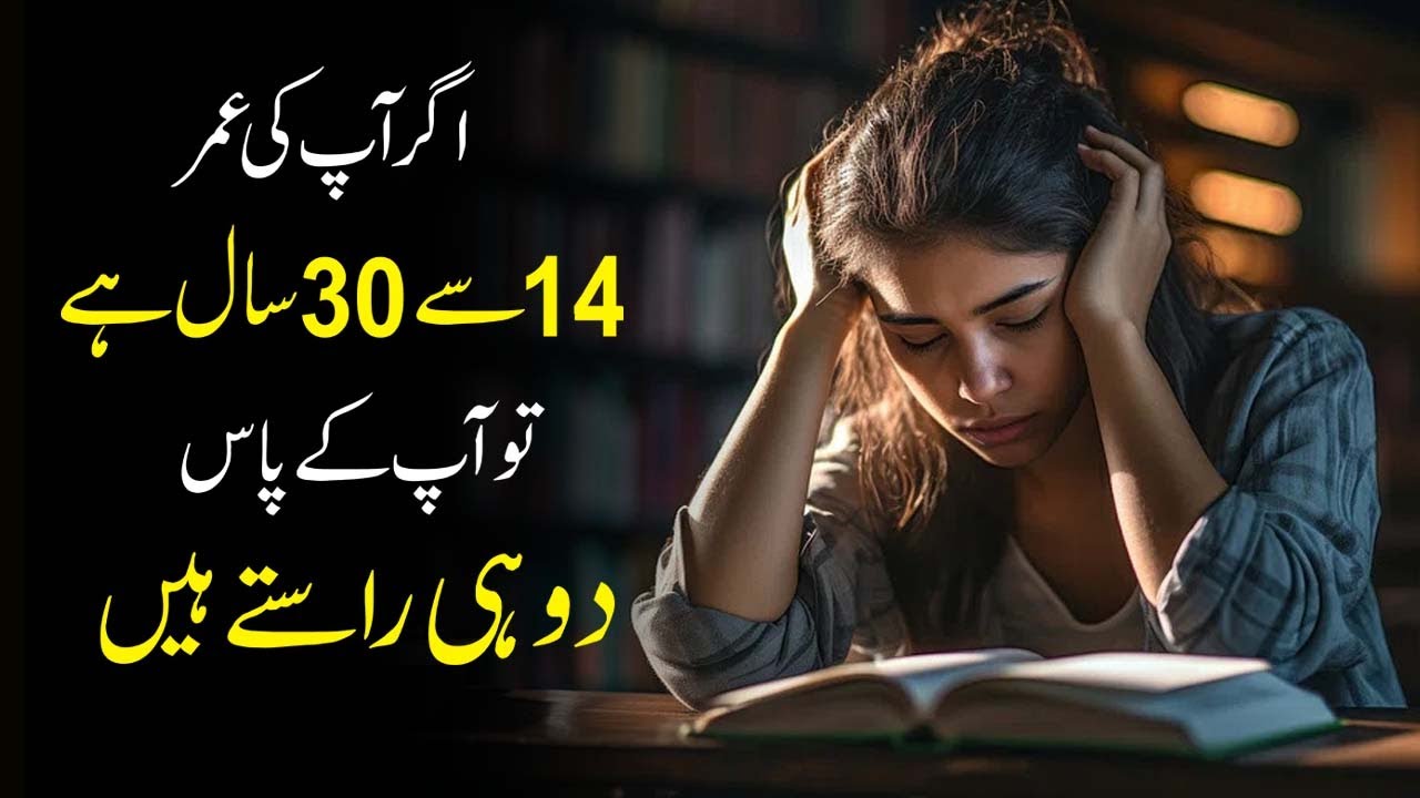 10 Habits of Successful People urdu hindi | Every Youth MUST WATCH this Motivational Video