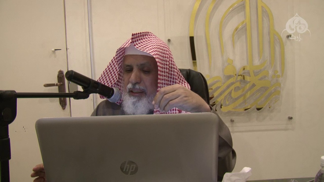 الملتقى العلمي الثاني للسنة النبوية (إرث) I معالم في تدريس المصطلحIالشيخ الدكتور إبراهيم اللاحم