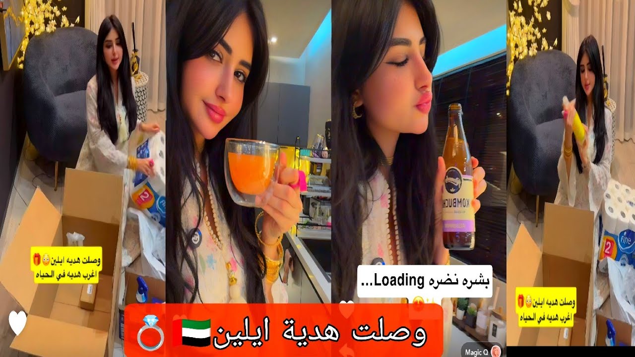 واخيرا مفاجأة اميره وعبد الرحمن وصلت هدية ايلين اغرب هدية بالعالم🇦🇪🎁وصفة نضارة البشرة عائلة ميرو 😘👰