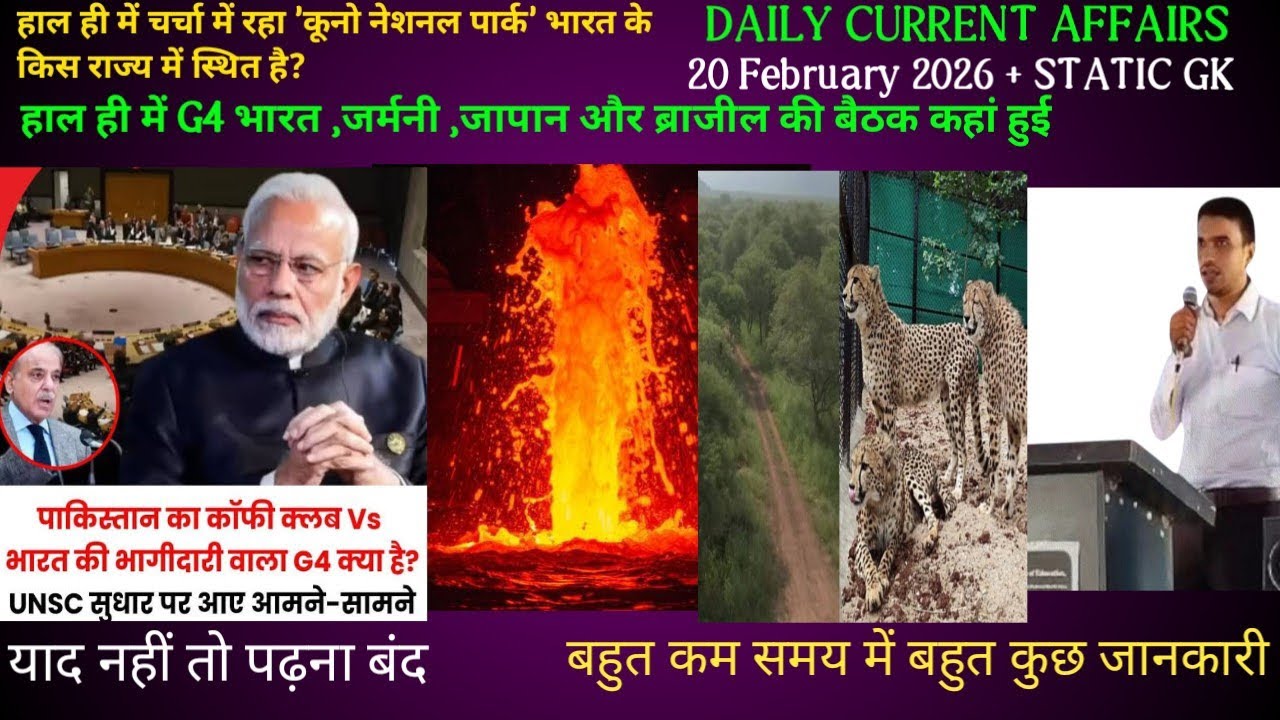 20 February 2026  | Daily Current Affairs today | Ssc | Rrb /Ntpc|Bpsc| By vikash Sir