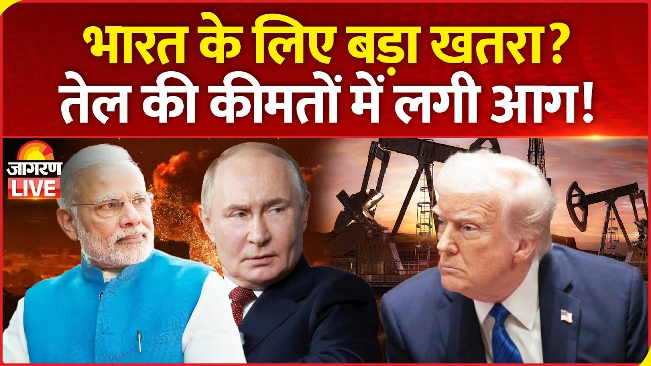 Iran Israel War Impact on India: ईरान युद्ध! भारत के लिए बड़ा खतरा | Breaking News | Oil Price