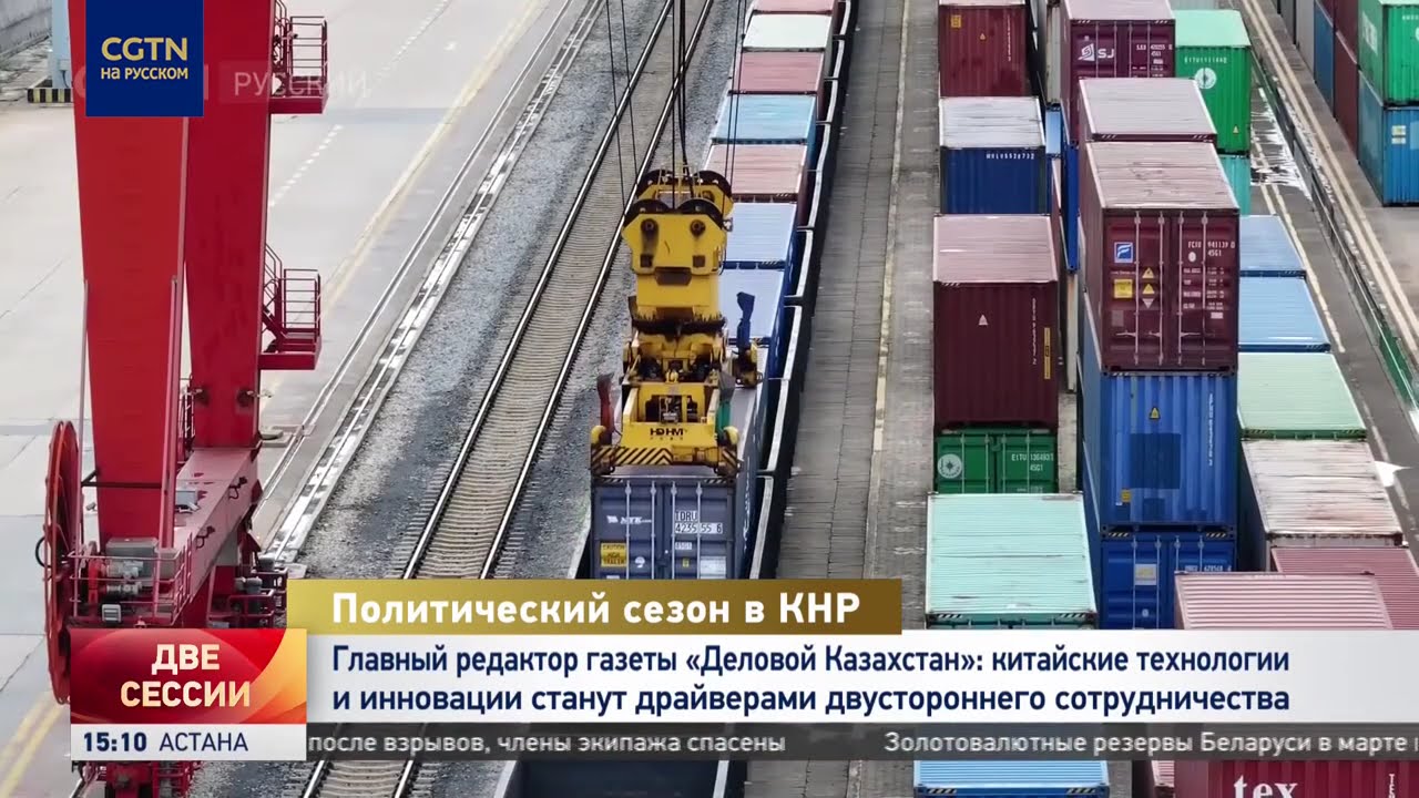 Главный редактор газеты «Деловой Казахстан»: китайские технологии станут драйверами сотрудничества