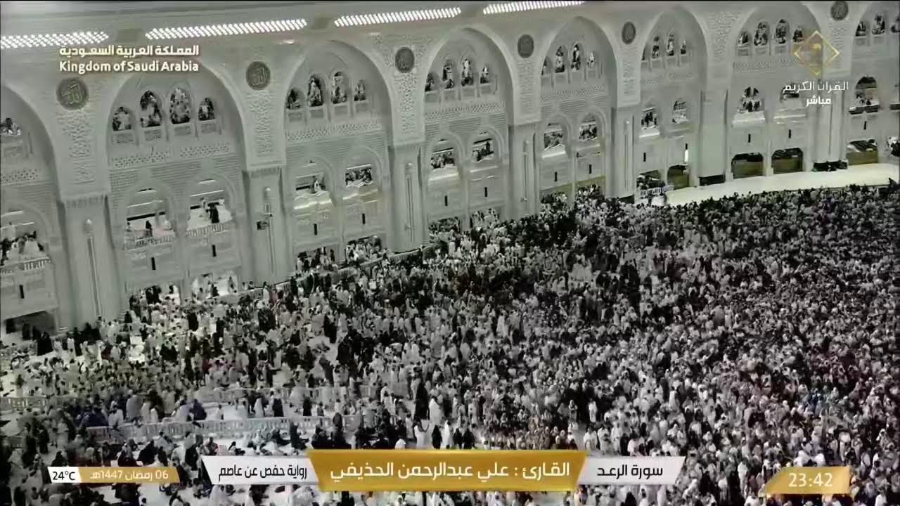 🕋 Makkah Live | مكة مباشر | الحرم المكي مباشر | قناة القران الكريم السعودية مباشر | مكه المكرمه مبا