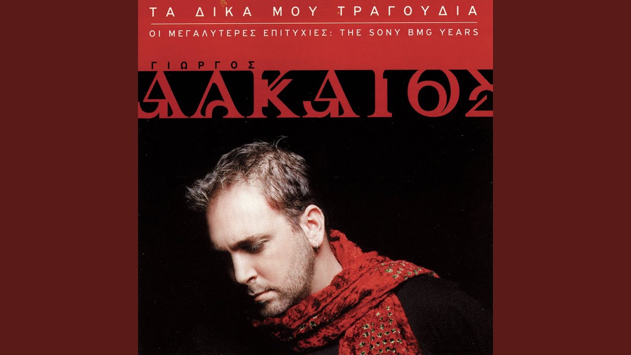 Den Ime Kala