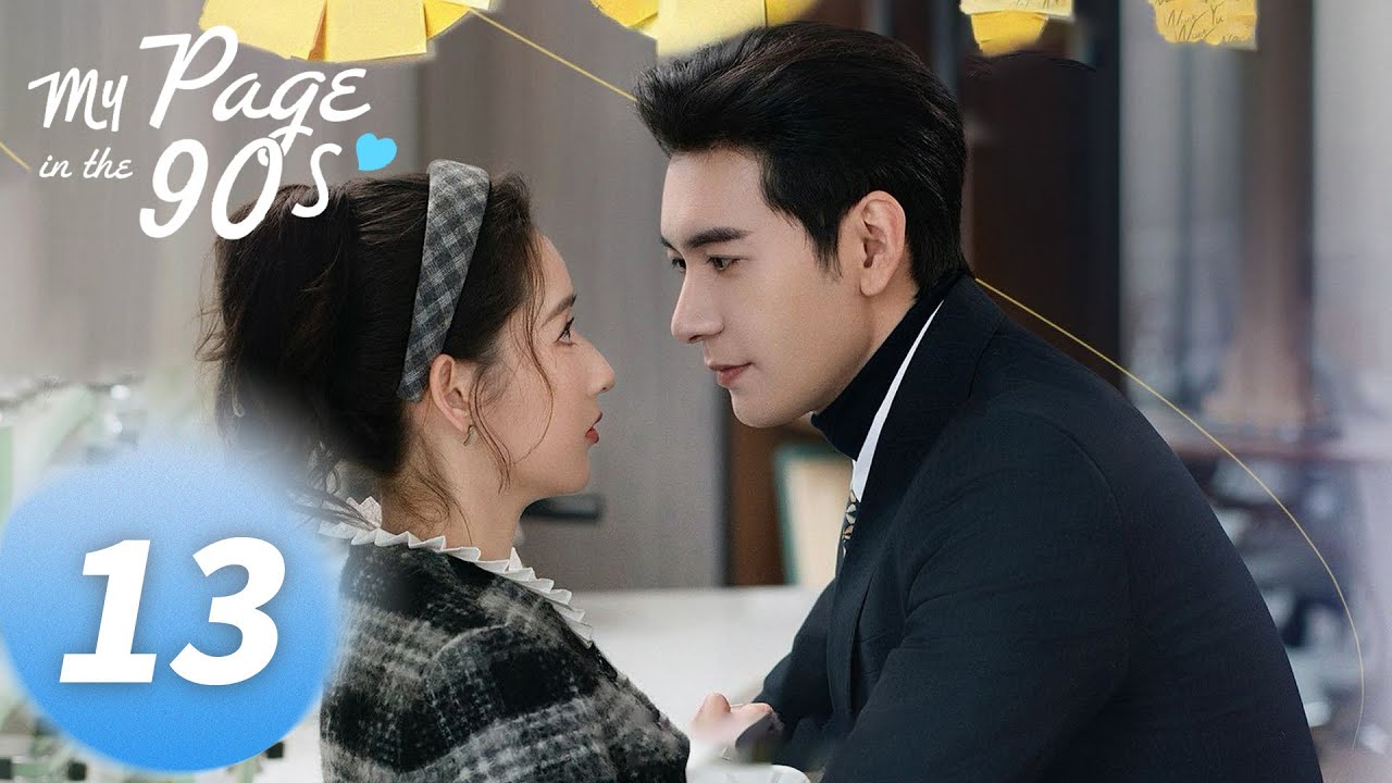 ENG SUB 《突然的喜欢 My Page in the 90s》EP13——主演： #王玉雯 #陈星旭 #突然的喜欢  | 腾讯视频