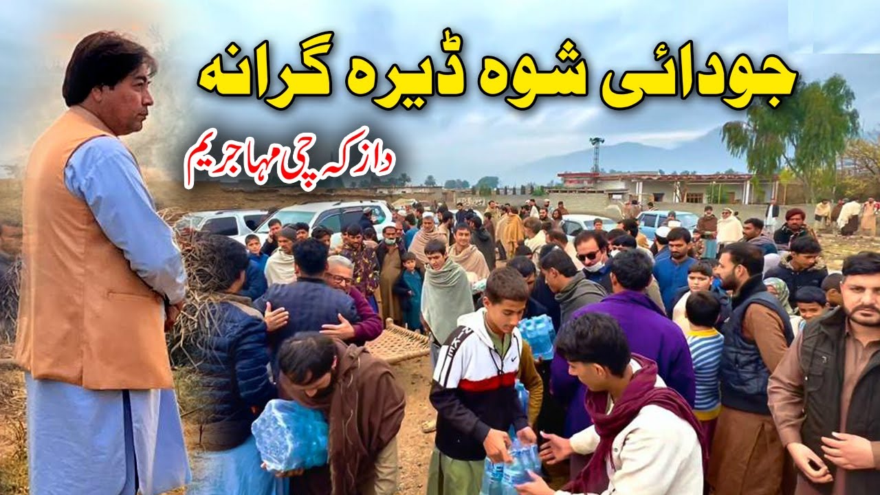 Afghan Refugees Families Video | زندگی راتہ عزاب شوہ