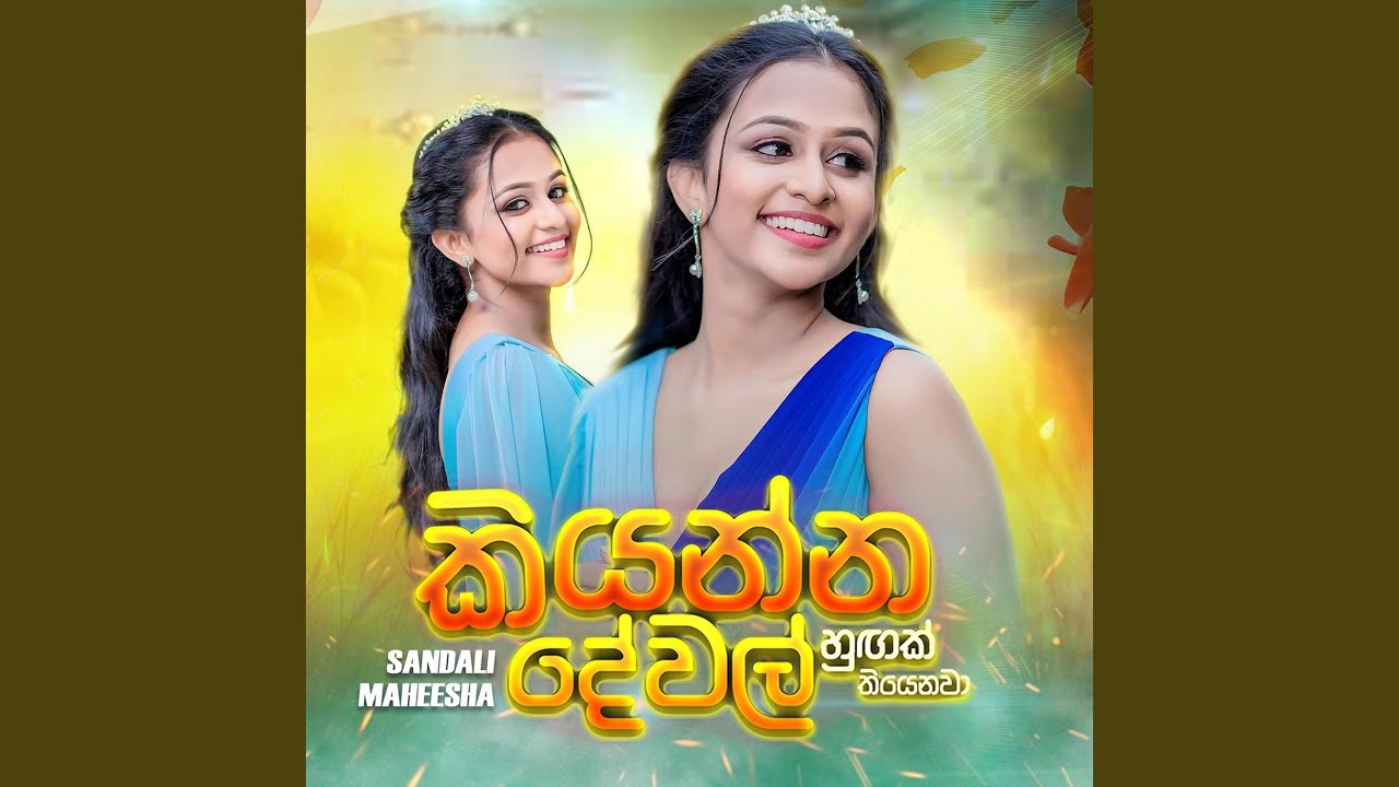 Kiyanna Dewal (feat. Sandali Maheesha)