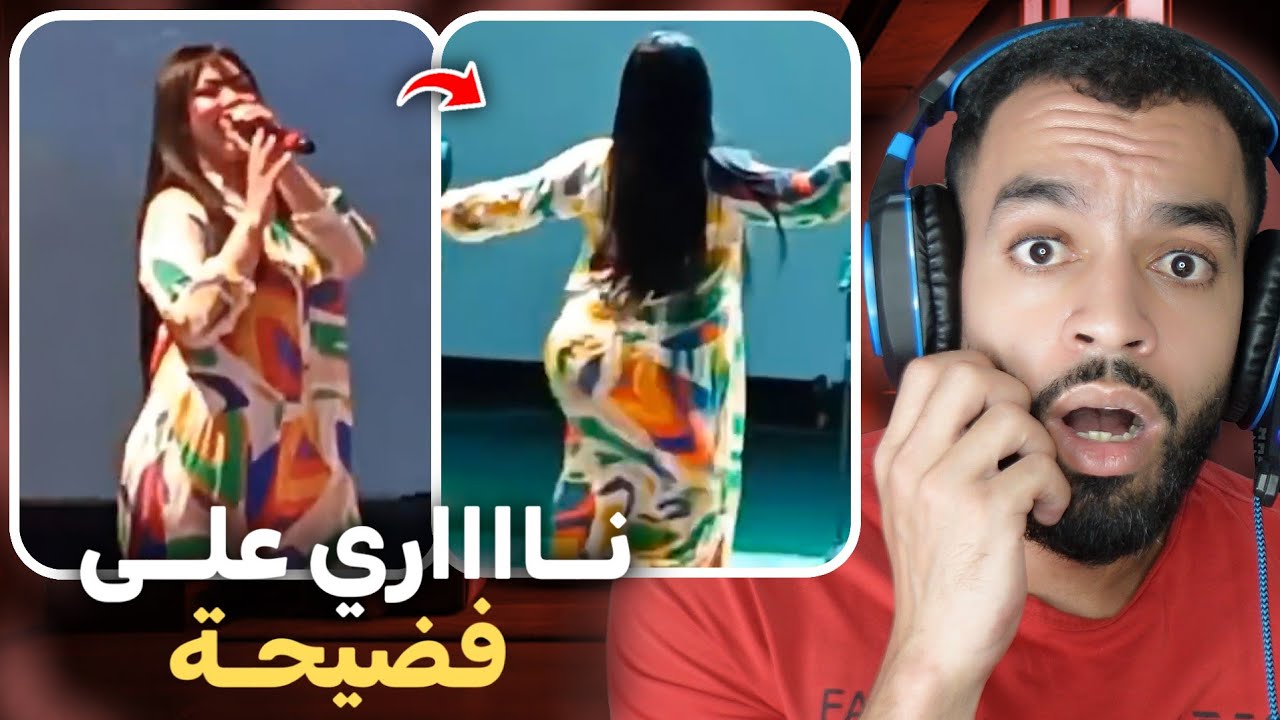 جابو للتلاميذ صغار شابة شوشو 😨 واش منيتها كتحرك ليهم 🍑