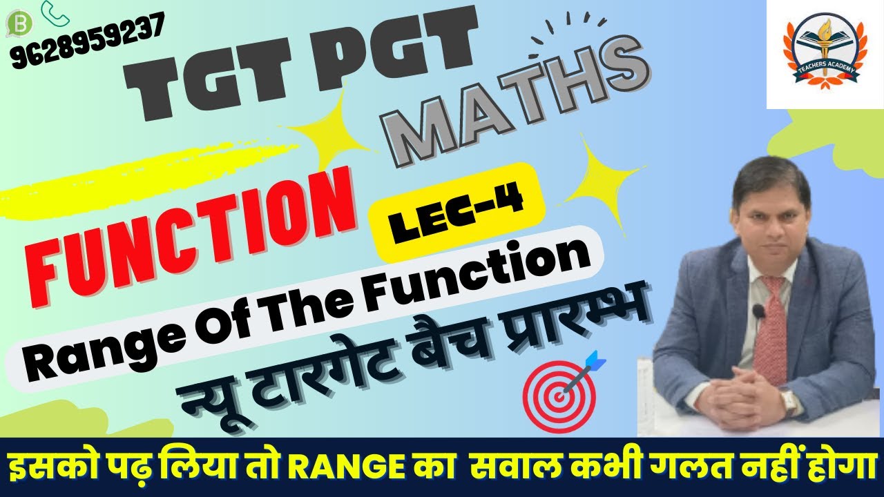 TGT PGT MATHS 2023| PGT MATHS 2023|LT MATHS 2023| TGT MATHS || FUNCTION Lec..4 Range of the Function