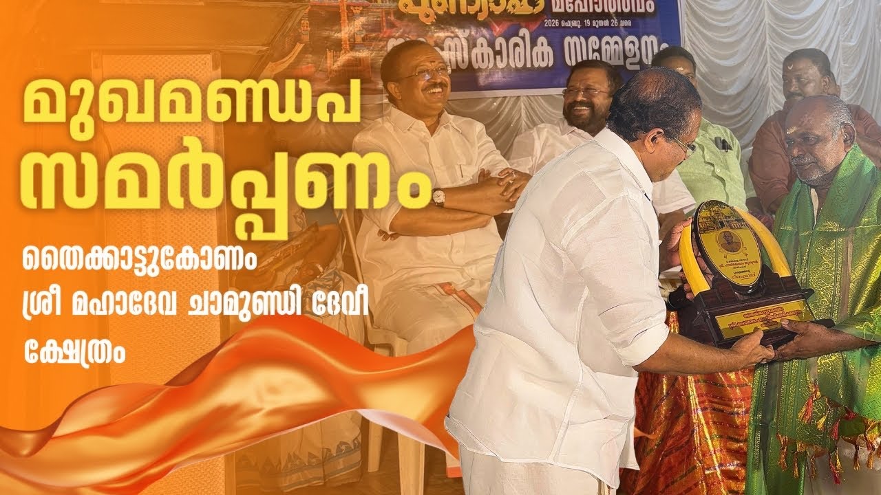 V Muraleedharan is live