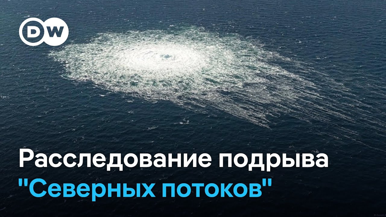 Расследование взрывов 