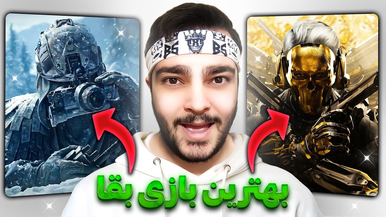 بهترین بازی بقا ( دلتا فورس یا آرنا بریک اوت ) کدوم انتخاب میکنی؟