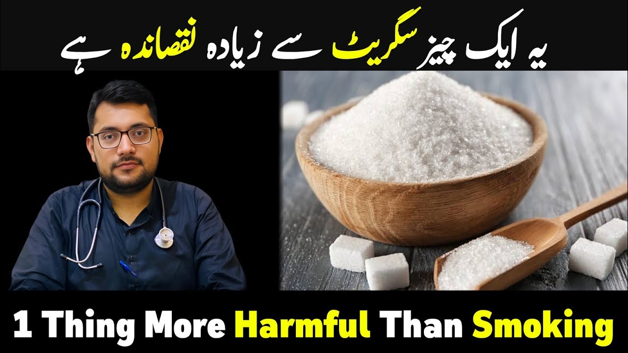 Side Effects of Eating Carbs | Dr Syed Muhammad Abbas
