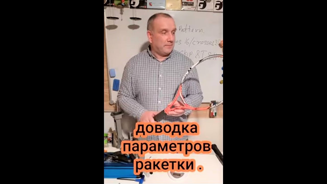 Самурайская ракетка. Yonex Vcore 98