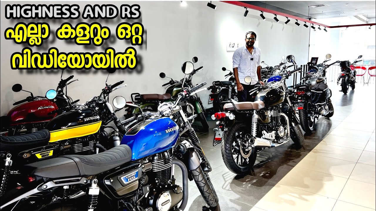 Highness എല്ലാ കളർ വ്യത്യാസങ്ങളും വില വ്യത്യാസവും | Honda higness and RS350 2022