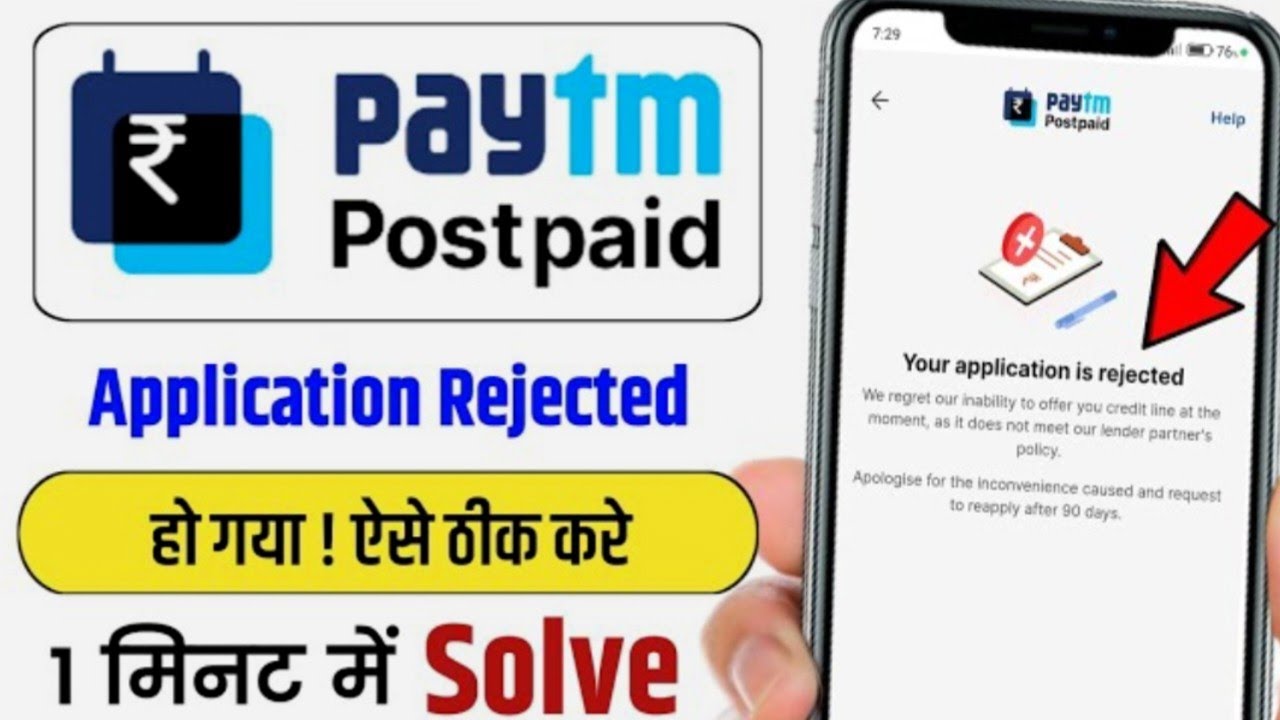 Paytm postpaid rejected Solution | Paytm postpaid charges | paytm postpaid upi pin kaise banaye