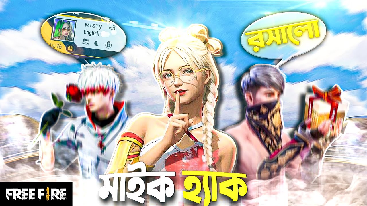 মিষ্টির প্রেমে রেনডম প্লেয়ার |😂 MISSION DUO💀 (Original Mic Hack Edition) |✅ Fosh Khela ||