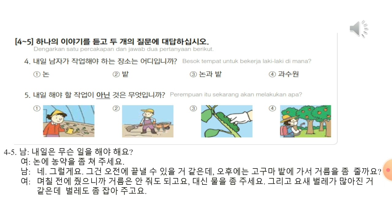 SOAL EPS TOPIK LISTENING BAB 45 + 확장 연습 + ANSWERS + PEMBAHASAN + TRIK CEPAT