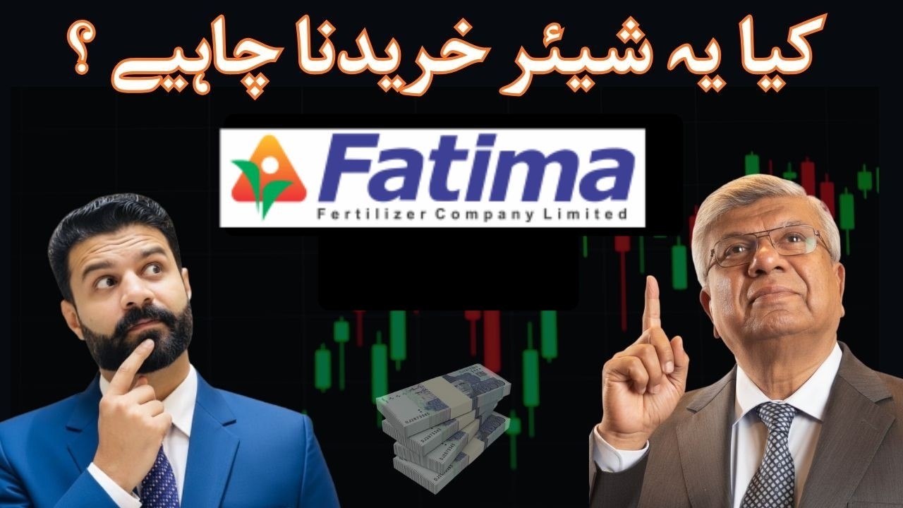 Fatima Fertilizer vs Market | Complete Share Analysis & 2026 Investment View Arif Habib Group PSX