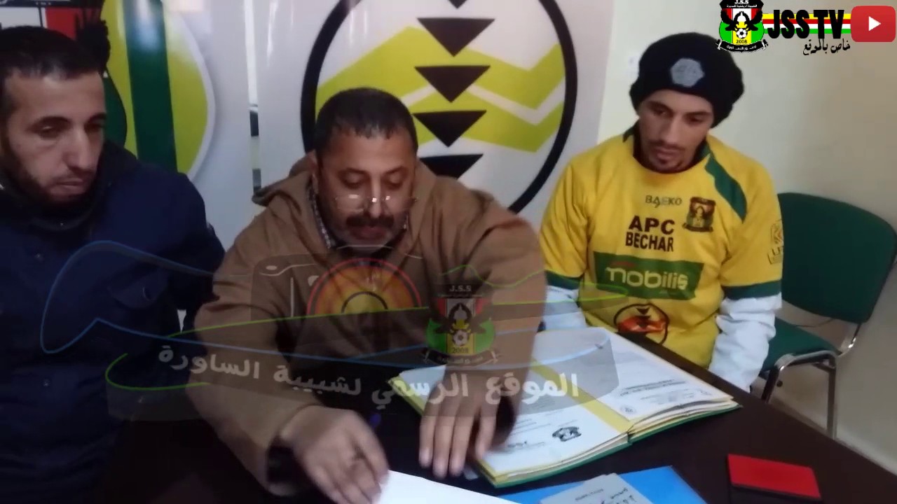 مراسيم  توقيع  المهاجم 'يوسف غزالي' مع شبيبة الساورة