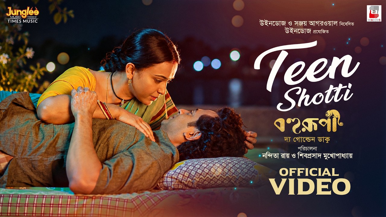 Teen Shotti | Bohurupi The Golden Daku | Shiboprosad | Koushani | Arnab Dutta | Bengali Movie Song