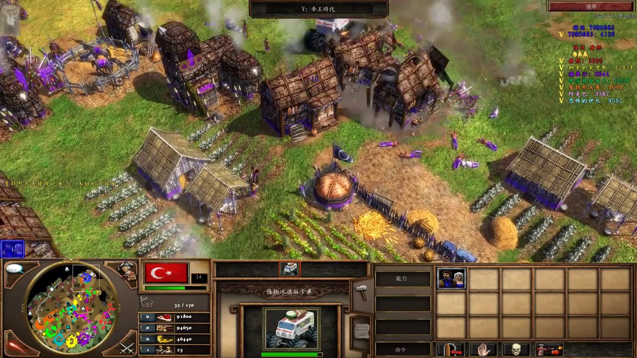 Age of Empires III(世紀帝國三) -Ice Cream Monster Truck(冰淇淋怪獸卡車)