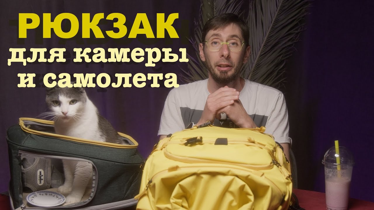 Последний рюкзак, который я покупаю
