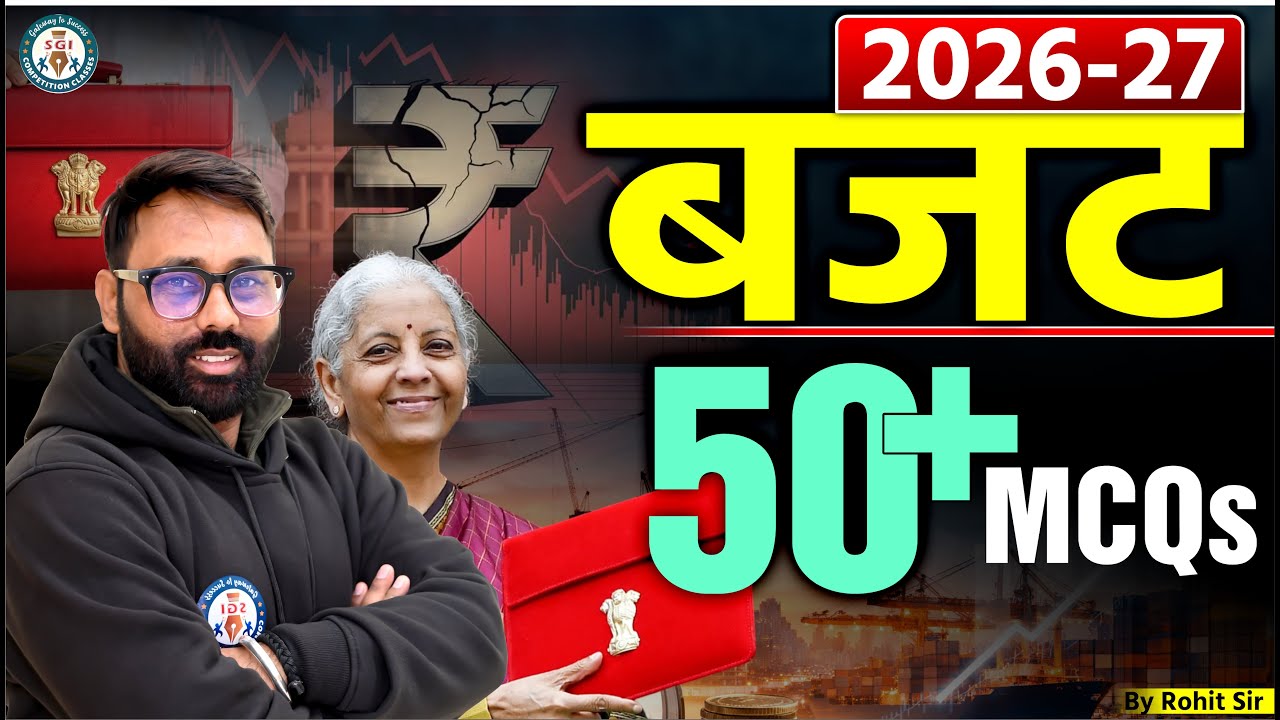 Budget 2026–27 Complete MCQs | 50 Important Questions | Class @ 9 AM | By Rohit Sir