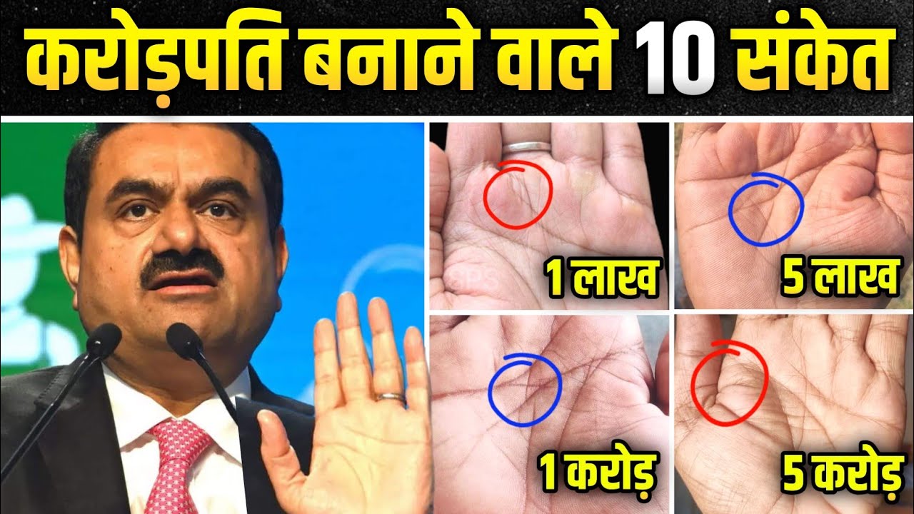10 Money signs in your hand 🤑 (Wealth & Fame)