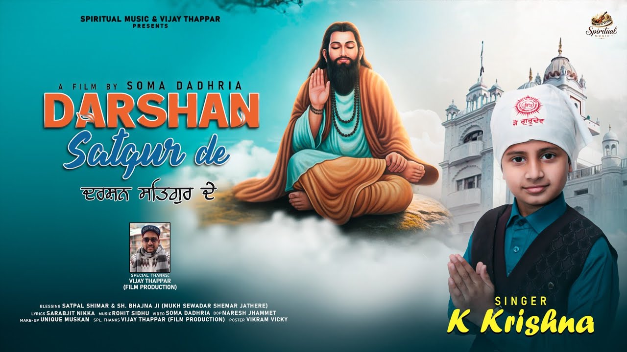 DARSHAN SATGUR DE || K KRISHNA || SARABJIT NIKKA ||GURU RAVIDAS || DEVOTIONAL SHABAD SPRITUAL MUSIC 