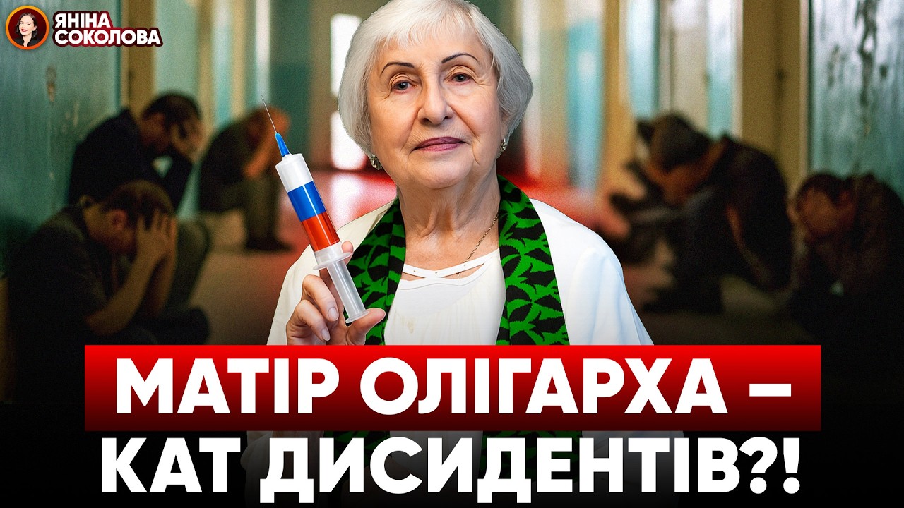 Мати відомого бізнесмена катувала українців! Шокуюча правда!